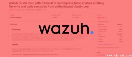 开源安全监控平台Wazuh存在重大漏洞，可用于横向移动和写入任意文件