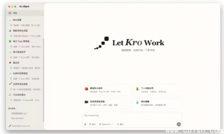 快手推出KroWork AI桌面助手，提升办公效率