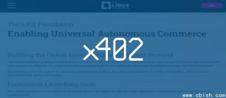 Linux基金会成立x402基金会，携手产业推动AI代理支付标准
