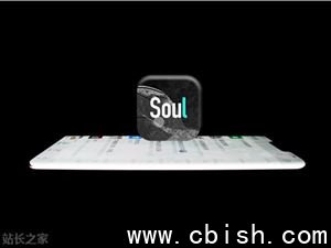 Soul发布年度安全报告：AI技术成上市关键护城河