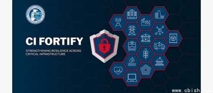 美国CISA推动CI Fortify计划，强化美国基础设施韧性