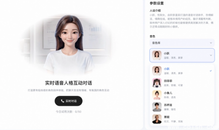 阶跃星辰发布 StepAudio 2.5 Realtime：实时语音AI全新升级