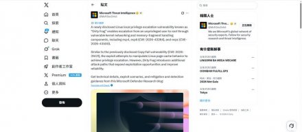 Linux高危漏洞Dirty Frag影响2017年至今的系统内核，以及5种发行版
