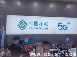 中国移动发布AI-eSIM，开启万物互联大模型时代