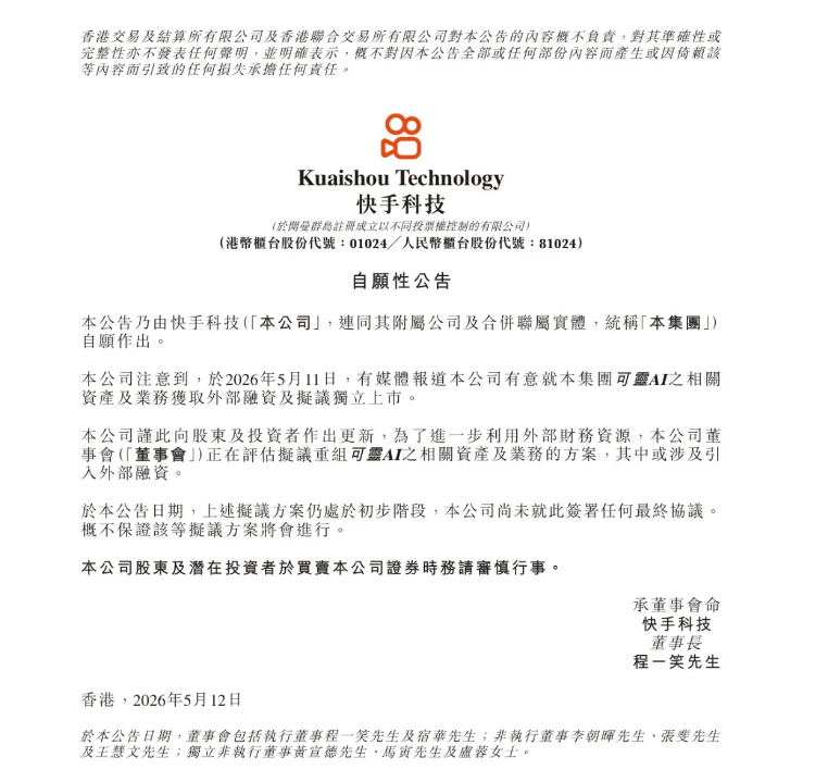 QQ20260512-134449.jpg