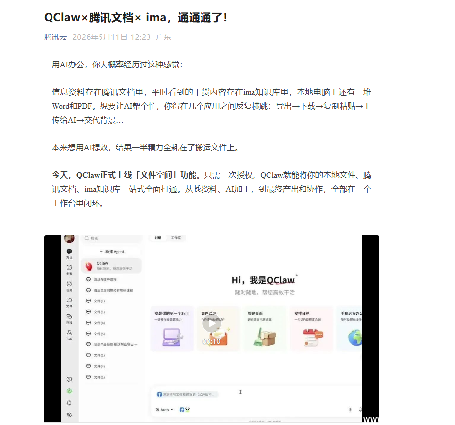 QQ20260511-162603.jpg