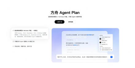火山引擎发布业界首个多模态Agent套餐包，集成联网工具