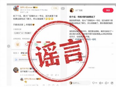 腾讯辟谣“AI一号位离职”传言