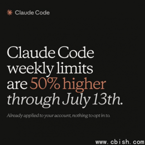 Anthropic将Claude Code周限额提升50%，持续至7月13日