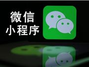 腾讯官宣：小程序深度融合AI，开启未来新范式