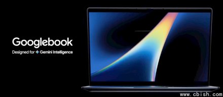 谷歌发布以Gemini Intelligence为核心的新款笔记本电脑Googlebook