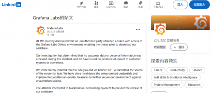 Grafana Labs访问令牌泄露导致其GitHub代码库被窃取并遭勒索