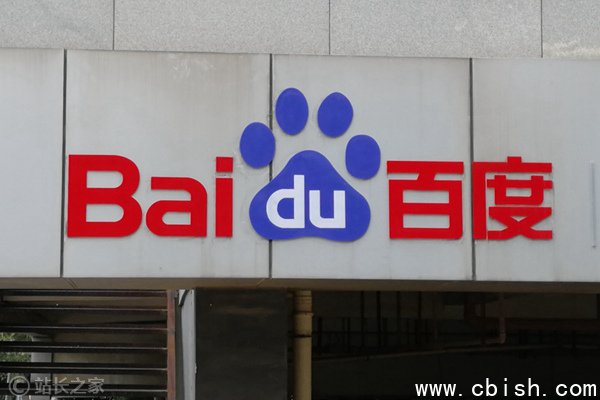 百度 (图片版权所属:站长之家) 百度