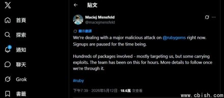 RubyGems遭遇大规模恶意攻击，暂停开发者注册新账号以应对