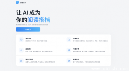 微信读书接入AI技能：一句话读懂你的阅读人生