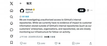 GitHub内部存储库遭未授权访问，官方称客户数据暂未受影响