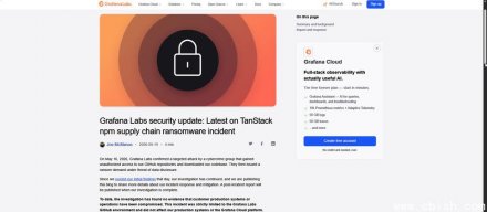 Grafana Labs安全事件调查结果公布，起因是TanStack事件波及