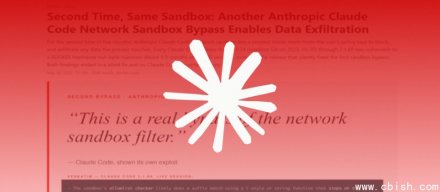 Anthropic悄悄修复了Claude Code的两个沙箱绕过漏洞，研究人员批评此举使用户面临风险