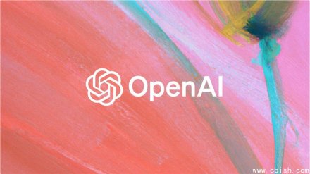 OpenAI最快本周五提交IPO招股书，冲刺9月上市