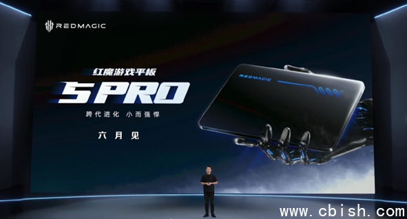 红魔游戏平板5Pro外观示意图