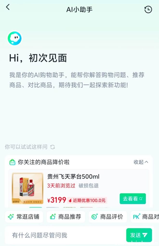 快手AI购物助手对比与推荐界面