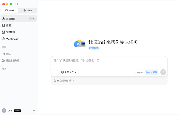 Kimi Work 多智能体协作架构