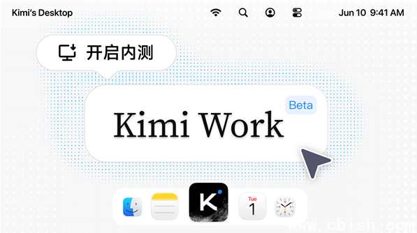 Kimi Work 功能界面