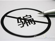 谷歌推出假来电检测功能防范AI诈骗