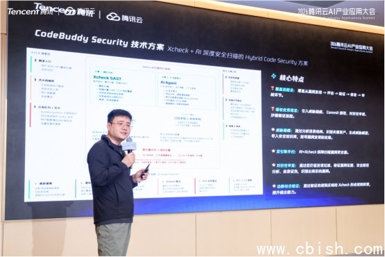CodeBuddy Security 产品发布示意图