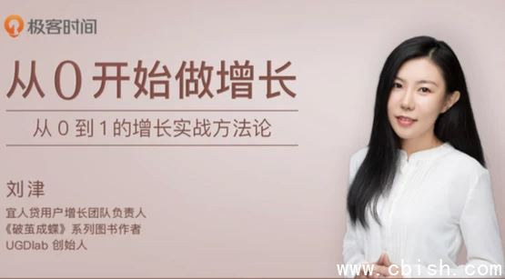 从0开始做增长课程示意图