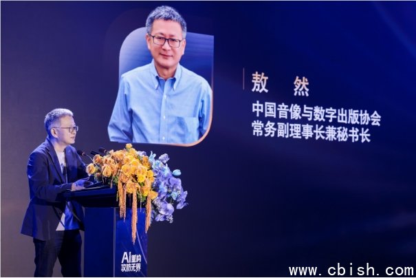 行业代表致辞环节