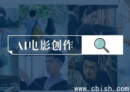 AI电影创作与AI影视创作全套完整课程视频下载 零基础系统学习教程