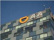滴滴全面接入微信AI生态 支持自然语言叫车
