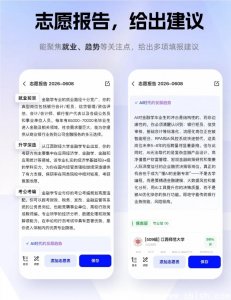 阿里千问发布国内首个免费高考志愿填报智能体
