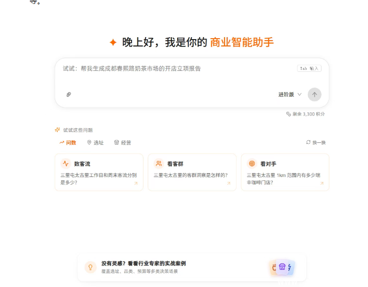 高德云图产品演示