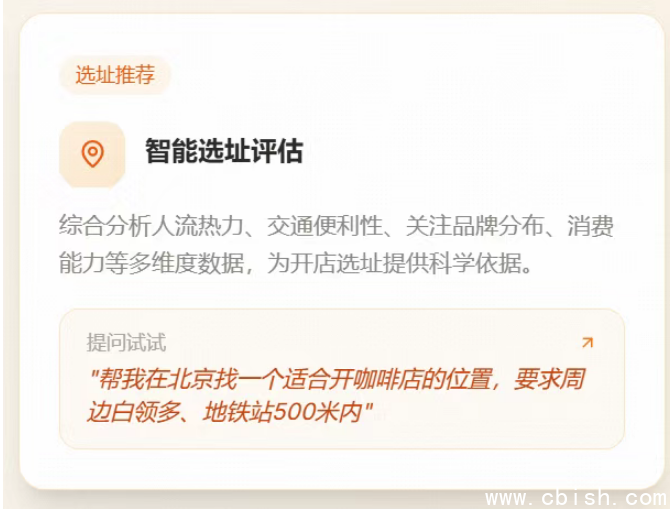 智能体能力模块