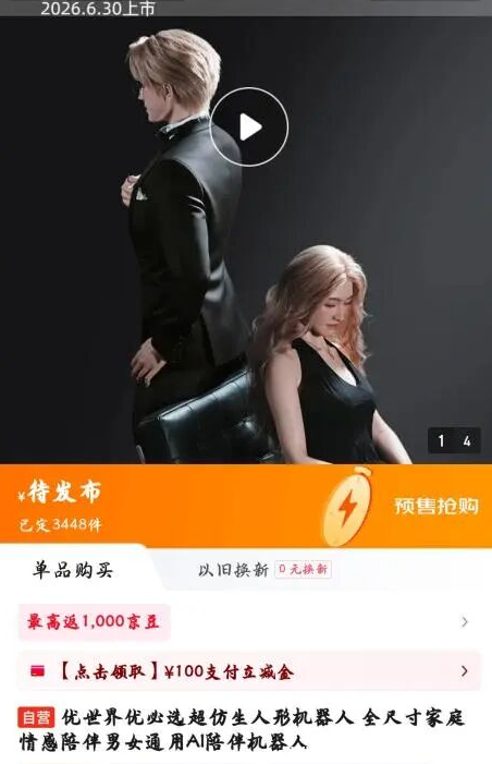 优必选U1系列人形机器人