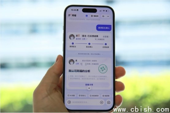 医生把关功能交互界面