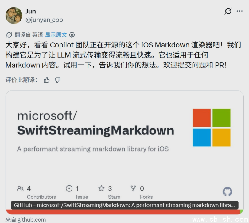 SwiftStreamingMarkdown渲染效果示意图