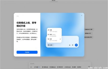 豆包上线“任务模式”：支持多轮搜索与PPT自动化生成