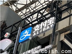 蚂蚁集团秘密测试AI版支付宝，智能体助手或成未来核心