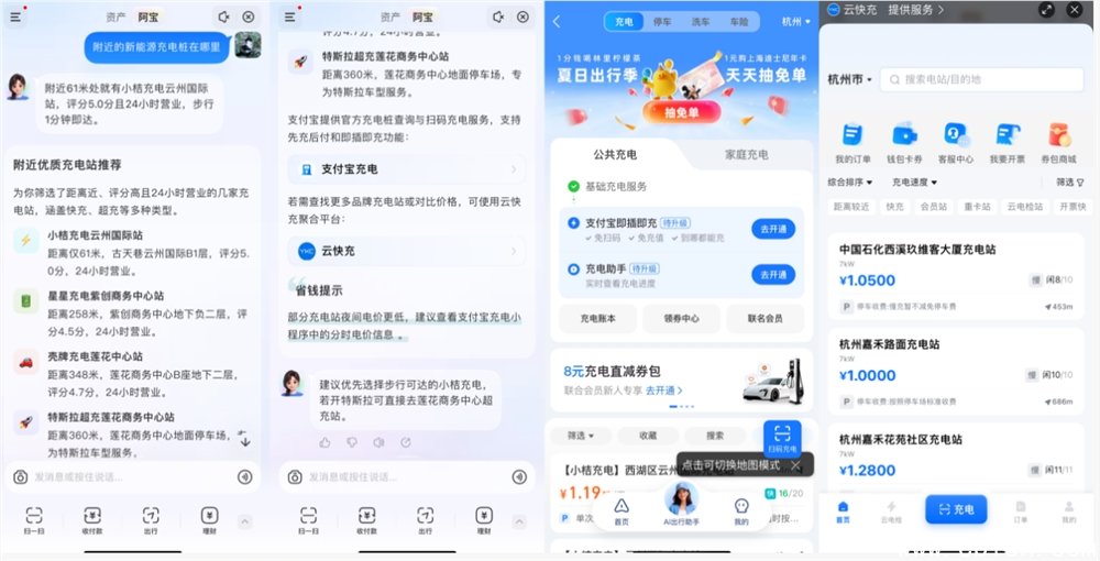 支付宝AI版服务调用示例