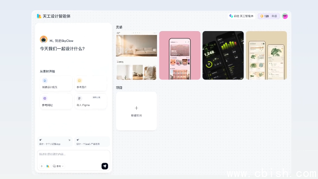 多智能体并行工作流示意图