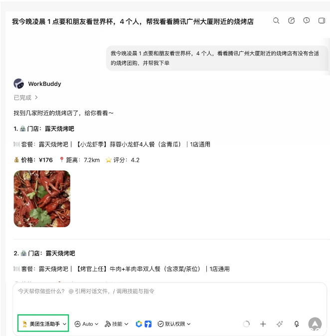 AI专属卡授权流程