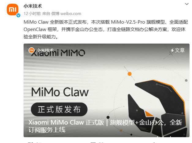 MiMo Claw产品界面