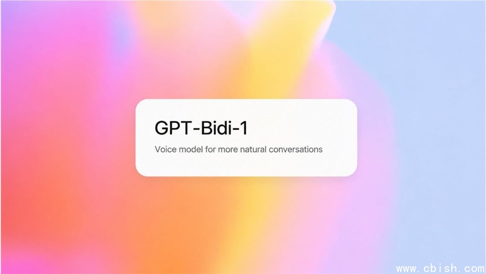 GPT-Bidi-1模型界面示意图