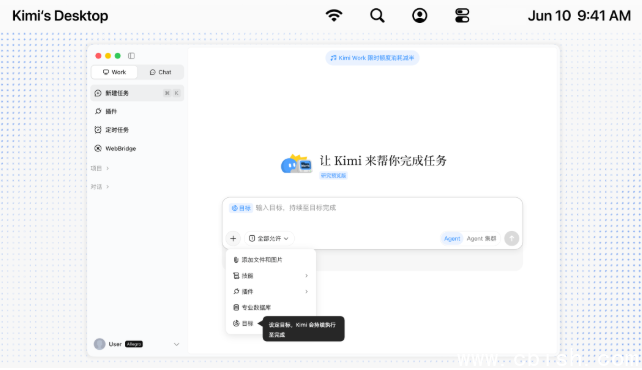 Kimi Work插件中心界面