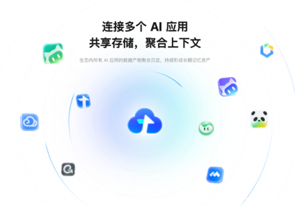 腾讯悄然上线AI原生网盘，大厂云存储生变