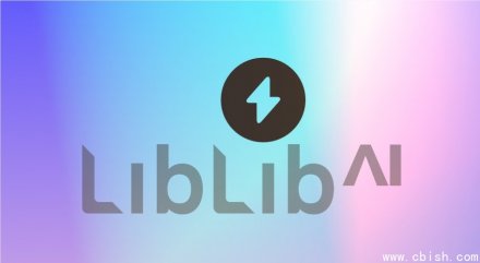 Liblib完成近3亿美元B+轮融资，估值超20亿美元