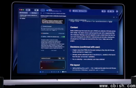 苹果Xcode 27深度集成AI智能体，支持氛围编程